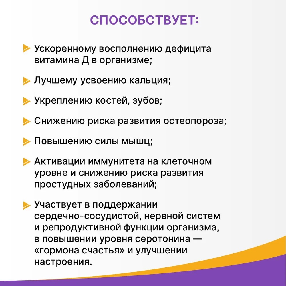 БАД Эвалар Витамин Д3 2000 МЕ капли 10 мл - фото 2