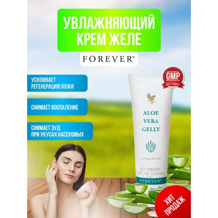 Крем Forever Увлажняющий желе Aloe Vera Gelly