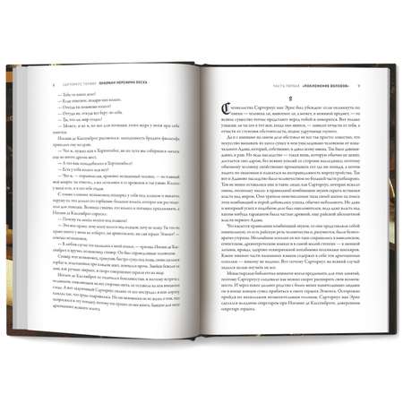 Книга ТД Феникс Призраки Иеронима Босха : Уникальная книга ужасов. Коллекционное издание