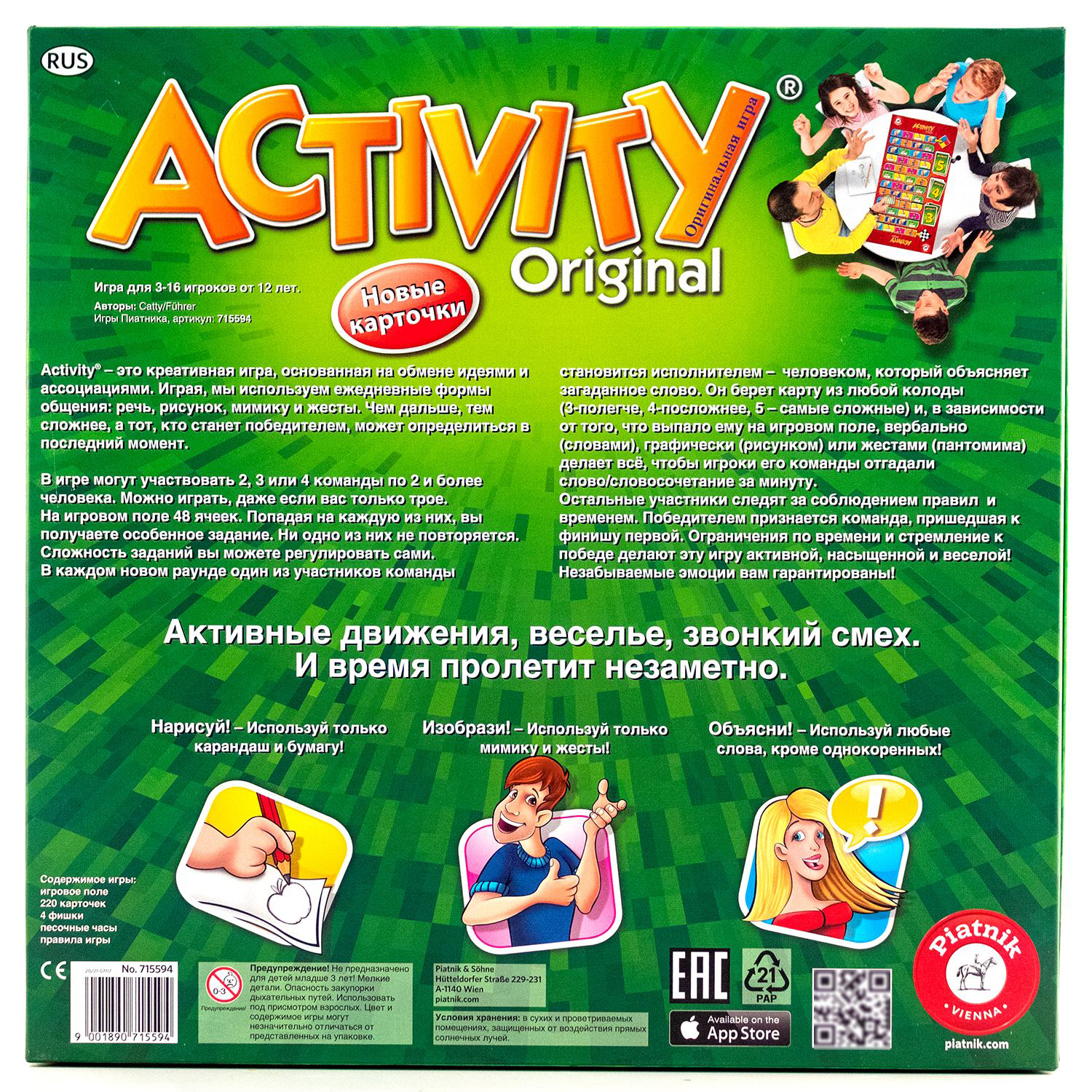 Настольная игра Piatnik Activity - фото 3