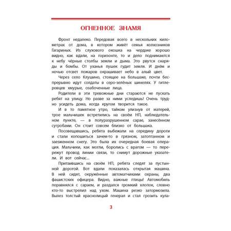 Книга Детская литература Юрий Гагарин - космонавт-1