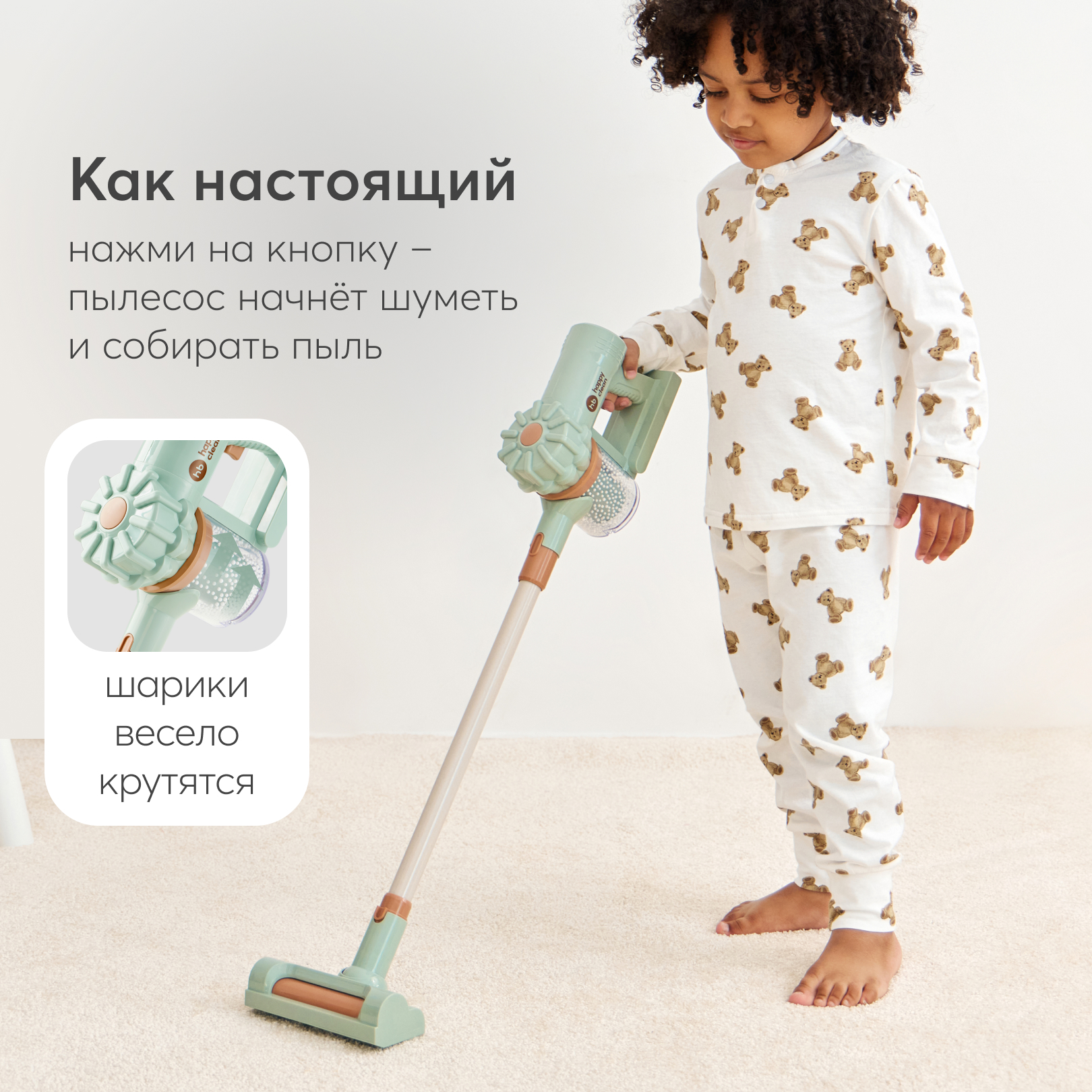 Игрушка пылесос Happy Baby Cleaning time - фото 2