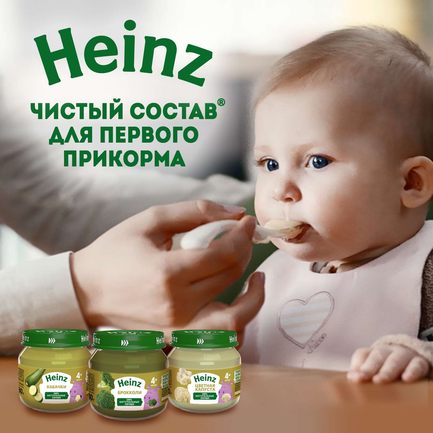 Пюре Heinz цветная капуста 80г с 4месяцев - фото 6