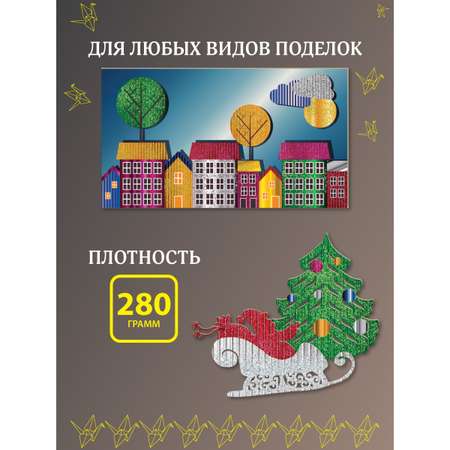 Цветной картон Фабрика Фантазий для творчества гофрированный блестки 5 листов А4