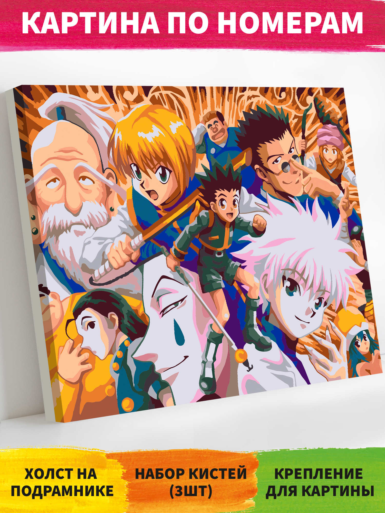 Картина по номерам Art on Canvas Hunter аниме холст на подрамнике 40х50 см - фото 1