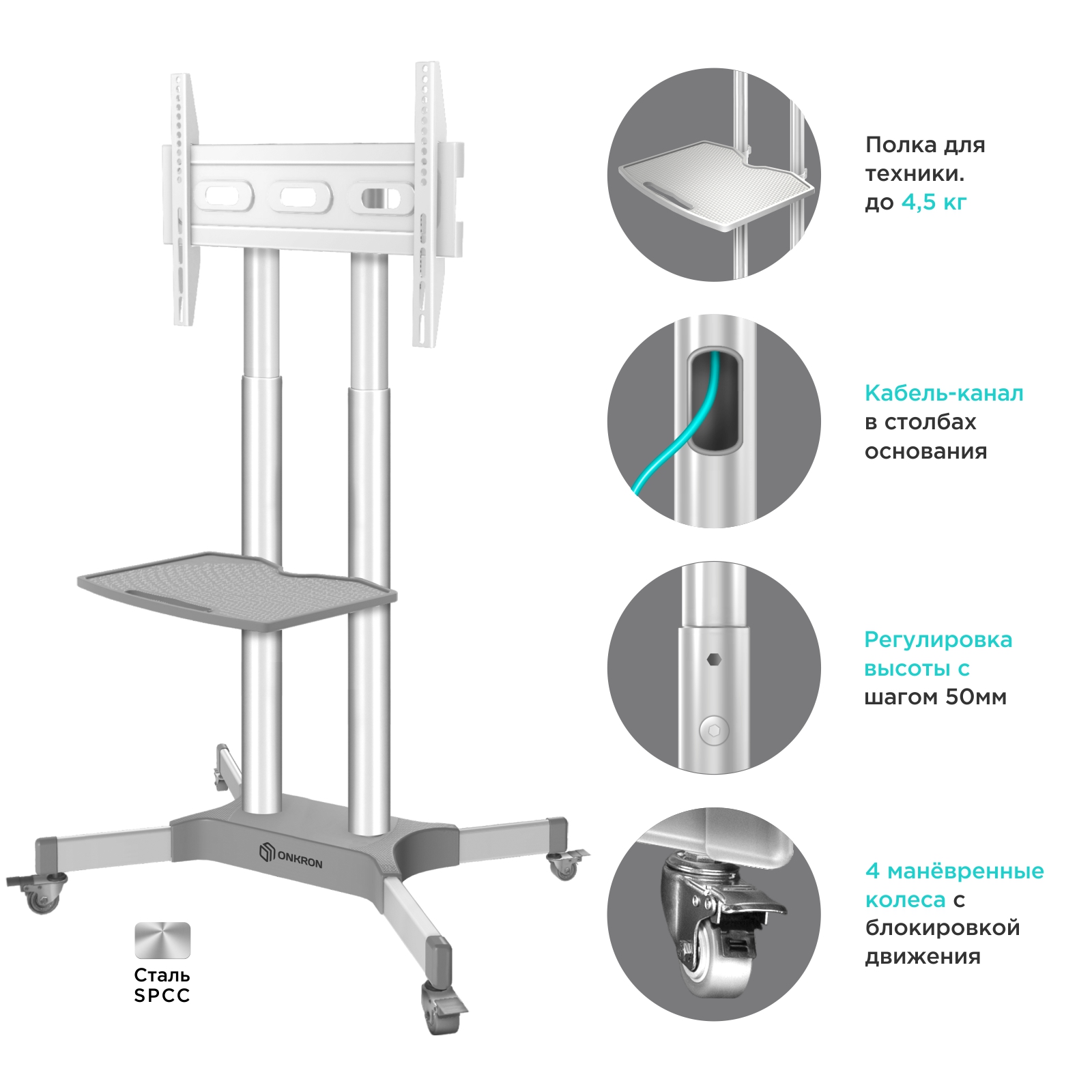 Стойка ONKRON TS1351 для телевизора 32-65 белая - фото 4