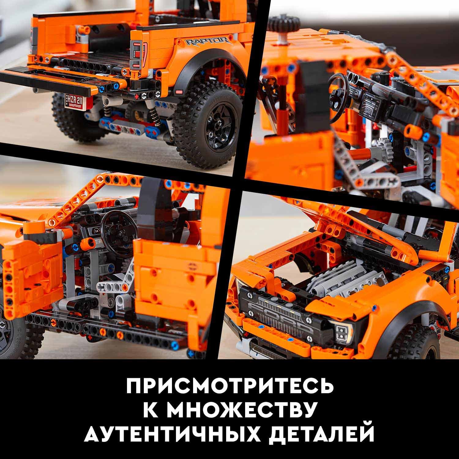 Конструктор LEGO Technic Ford F-150 Raptor 42126 - фото 5