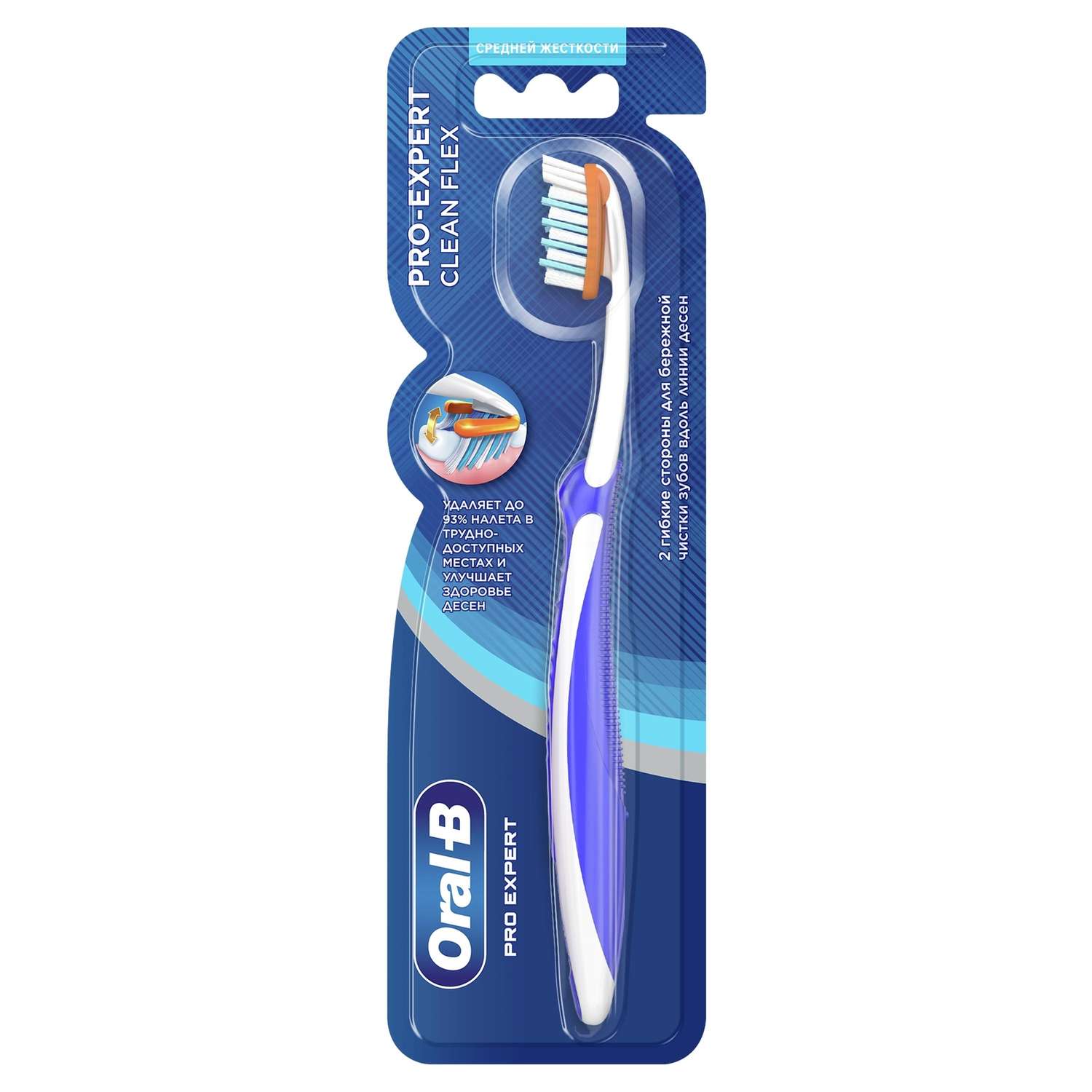 Зубная щетка Oral-B Pro-Expert Clean Flex средней жесткости 81748043 - фото 1