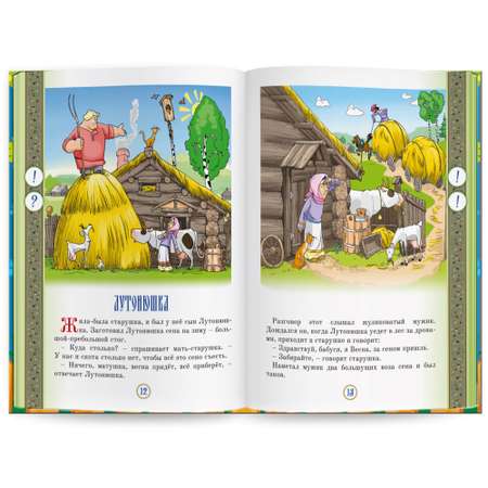Книга для говорящей ручки ЗНАТОК Русские народные сказки. Книга №10