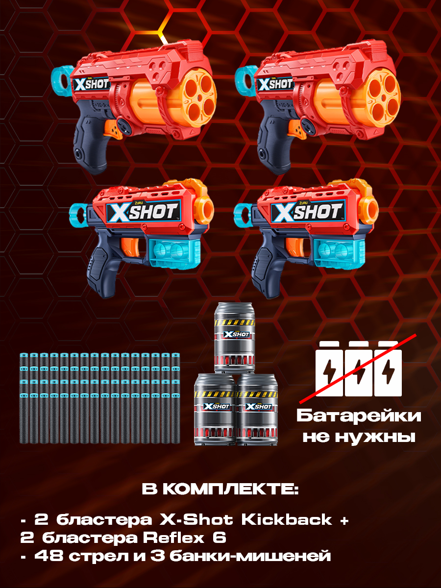 Набор для стрельбы XSHOT Combo 36234 - фото 4