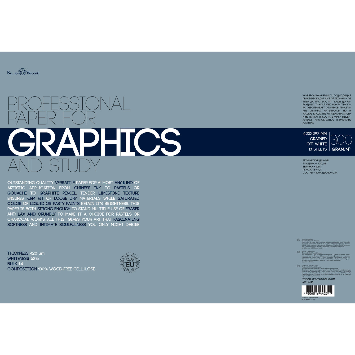Бумага Bruno Visconti Профессиональная для графики А3 420х297 мм 10 листов - фото 2