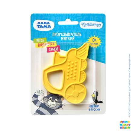 Прорезыватель Мама Тама