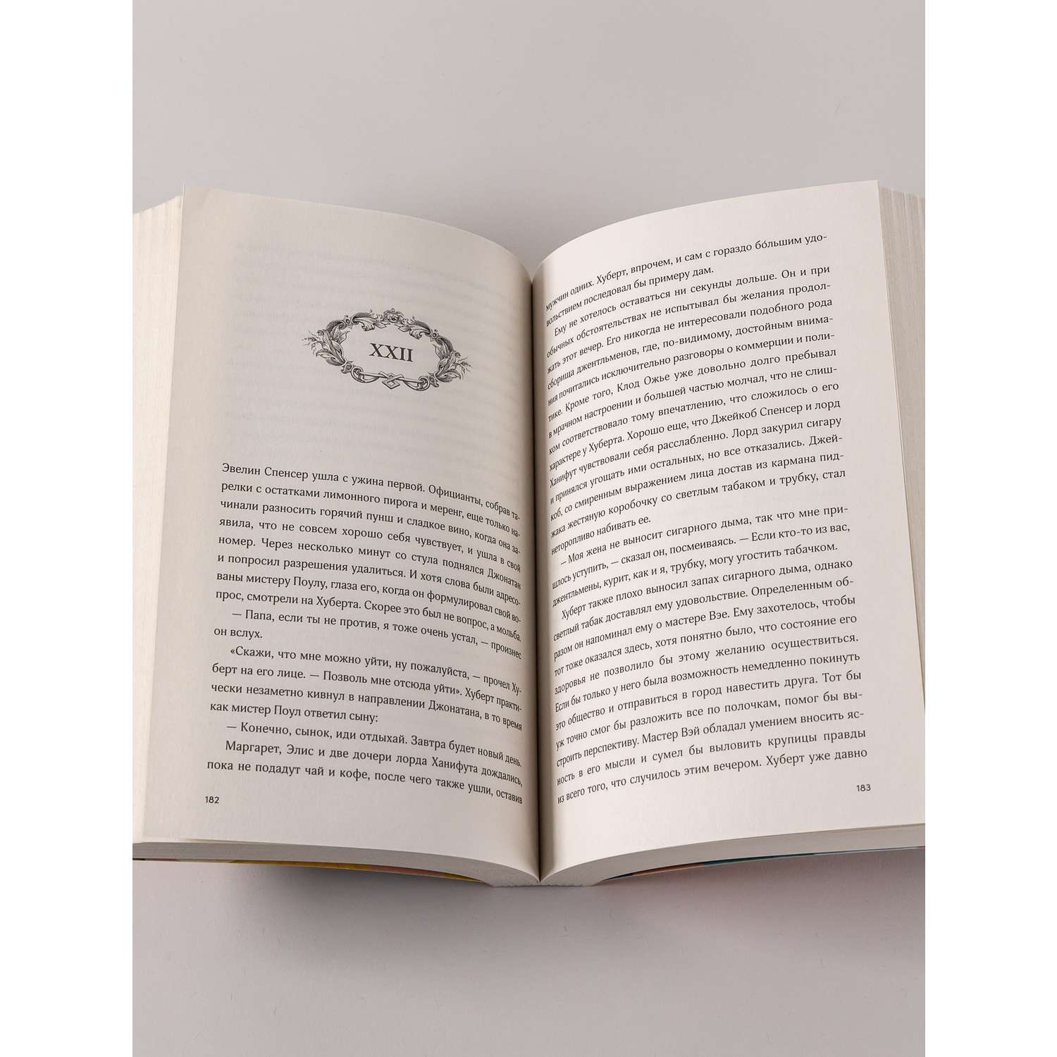 Книга Marshmallow Books Сыщики с Нанкин-роуд - фото 9