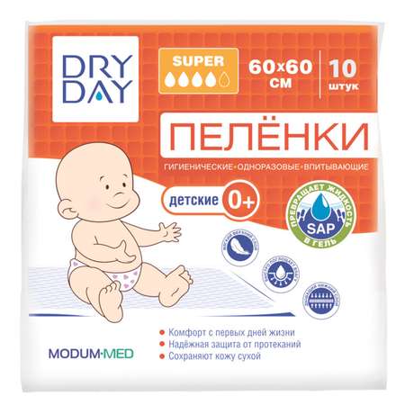 Пелёнки Dry Day Super детские 60*60 10шт