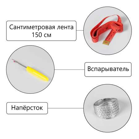 Набор для вязания Выбражулька 57 предметов в футляре