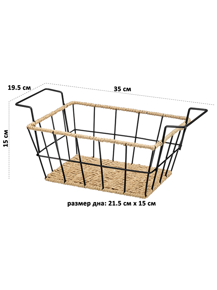 Корзинка El Casa 35х19.5х15 см с металлическими с ручками многофункциональная - фото 2