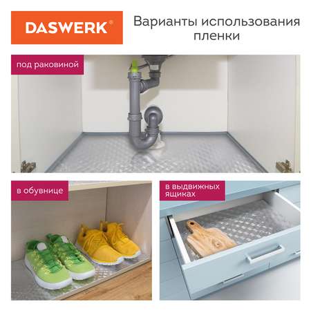 Пленка самоклеющаяся DASWERK алюминиевая фольга защитная для кухни и дома 0.6х3 м