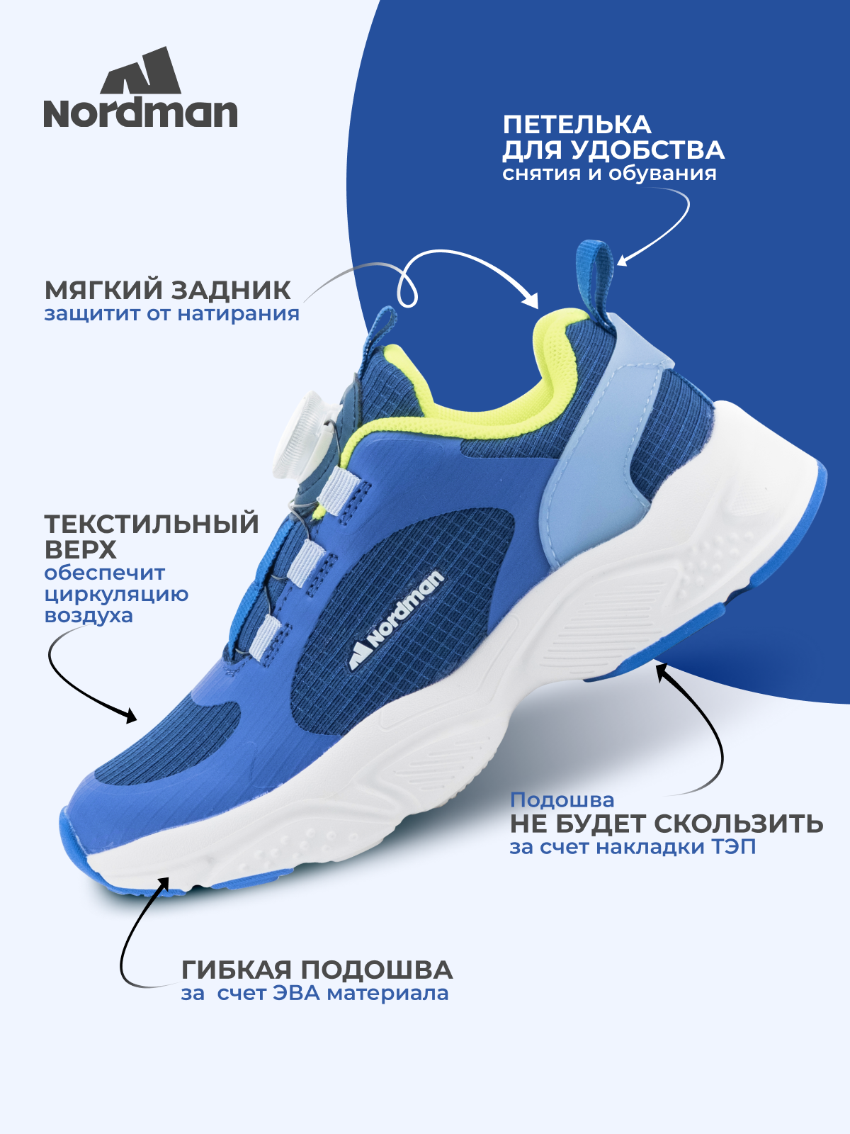 Кроссовки Nordman 3-1379-B01 - фото 4