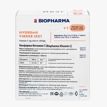 БАД Biopharma Витамин С с цинком 1000 мг Vitamin C 120 таблеток
