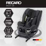 Автокресло Recaro Salia 125 Fibre Black с рождения до 7 лет