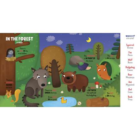 Книга Clever Мой первый английский. Animals. Животные