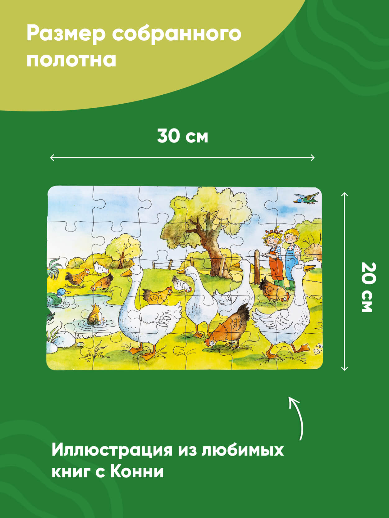 Книга Альпина. Дети Пазлы с Конни Ферма Конни на ферме и Лучший друг — Конни - фото 6