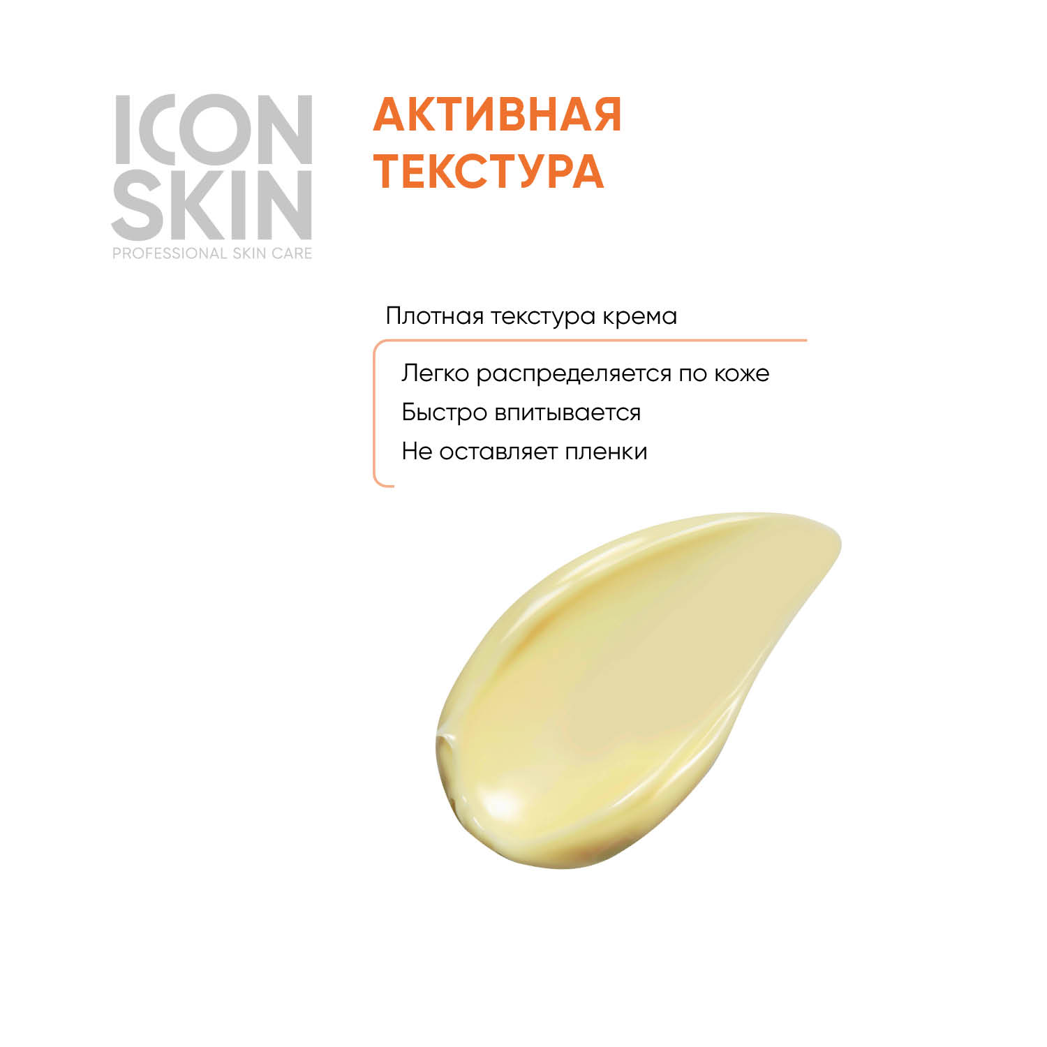 Бальзам ICON SKIN восстанавливающий smart healer 50 мл - фото 4