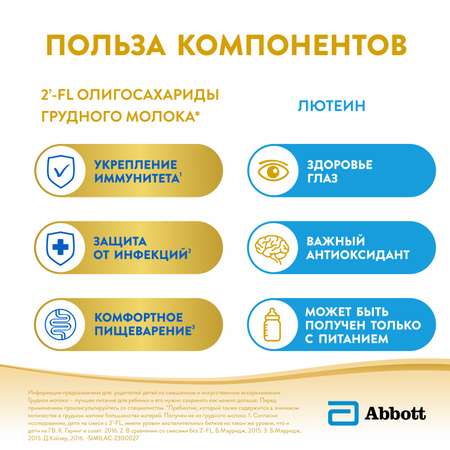 Смесь молочная Similac Комфорт 1 750г с 0месяцев