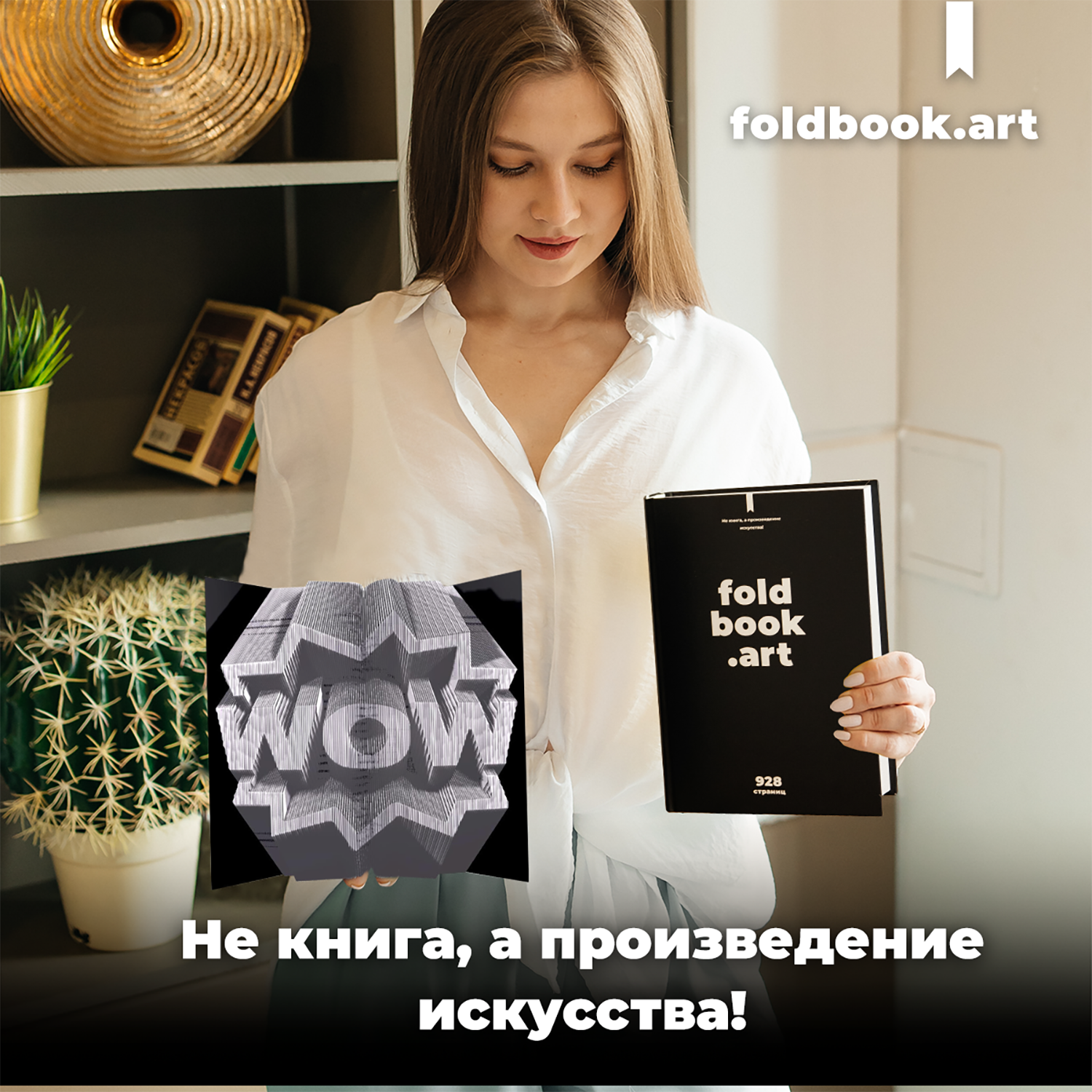 Конструктор Foldbook.art 3D бумажный в виде книги 80008 80008 - фото 7