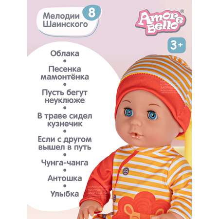 Кукла AMORE BELLO Amore Bello Пупс 30 см Русский язык Пьет и писает В комплекте горшок пустышка бутылочка