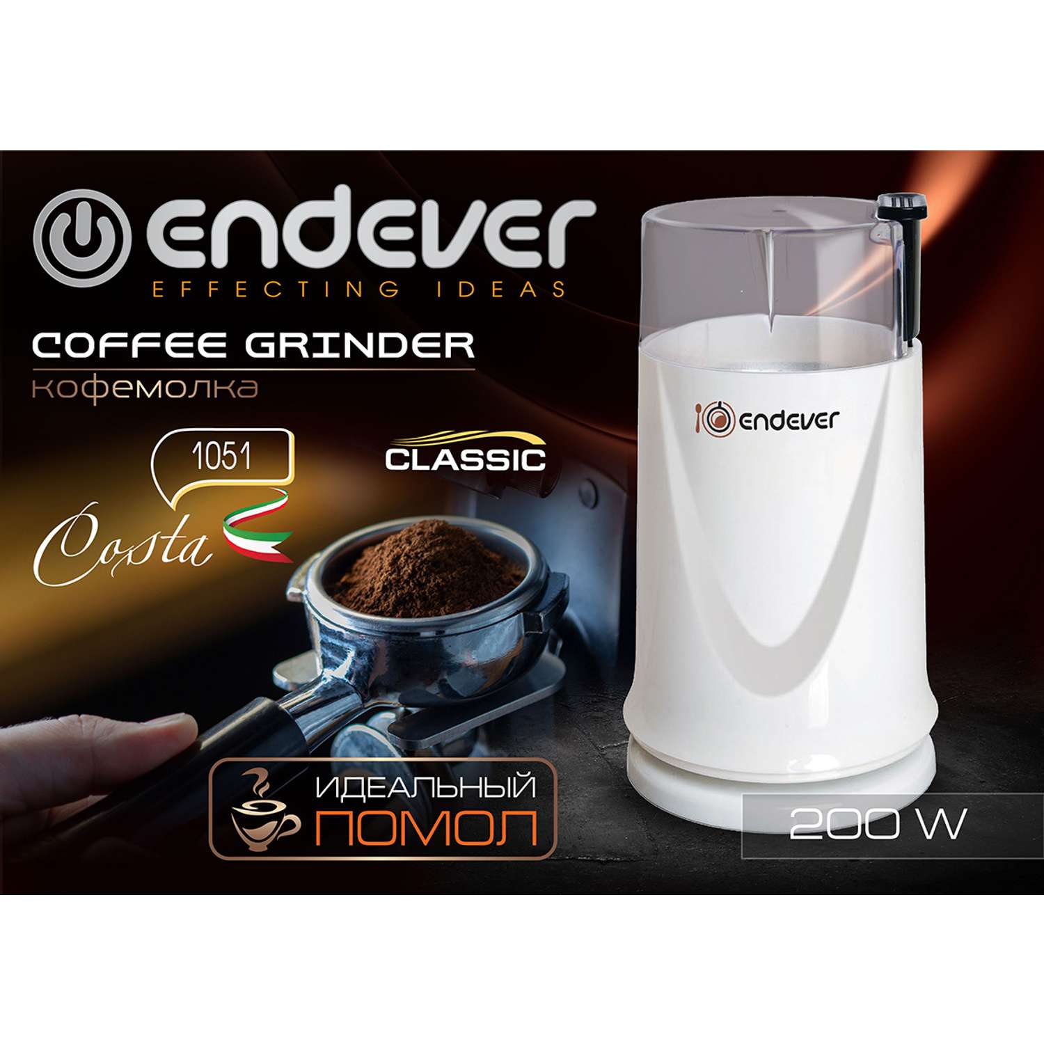Кофемолка ENDEVER COSTA-1051 - фото 3
