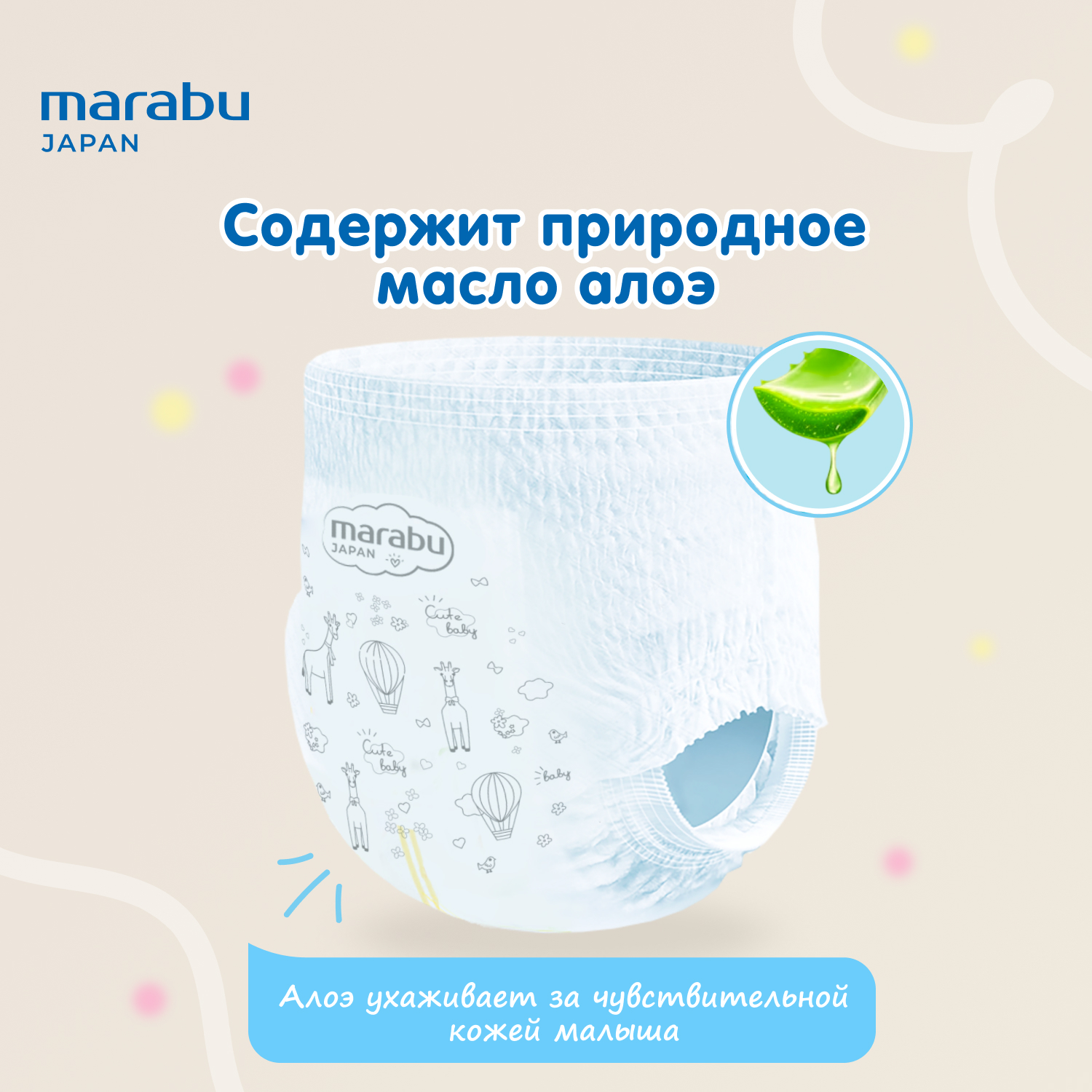 Трусики MARABU 50 шт. XL - фото 6