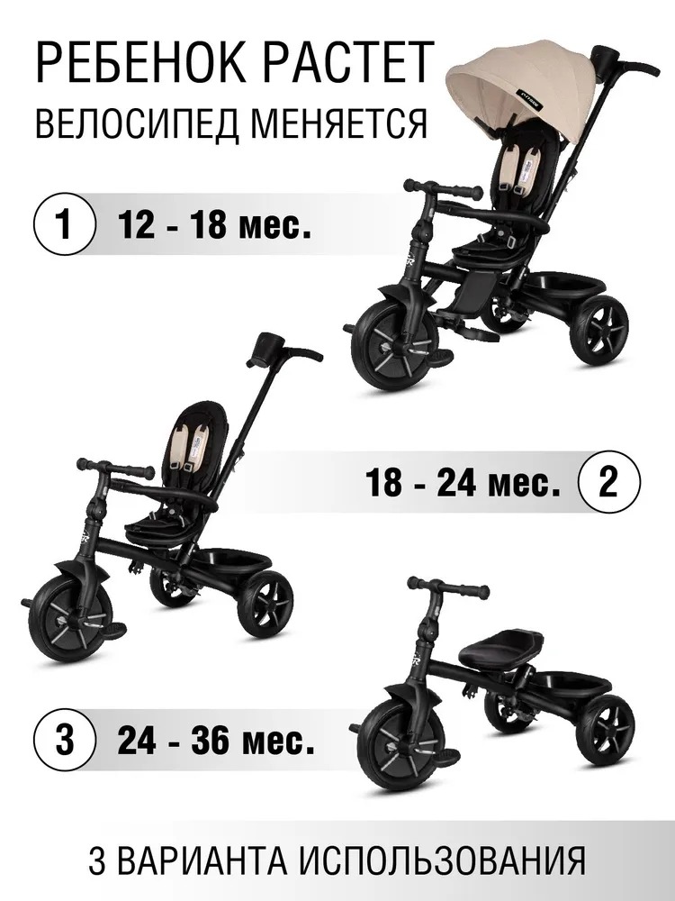 Велосипед-коляска детский трехколесный CITYRIDE Xterra колеса 11/9 бежевый - фото 4