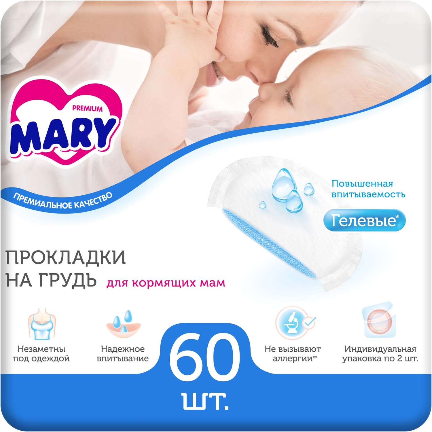 Прокладки для груди Mary Premium гелевые 60 шт - фото 1
