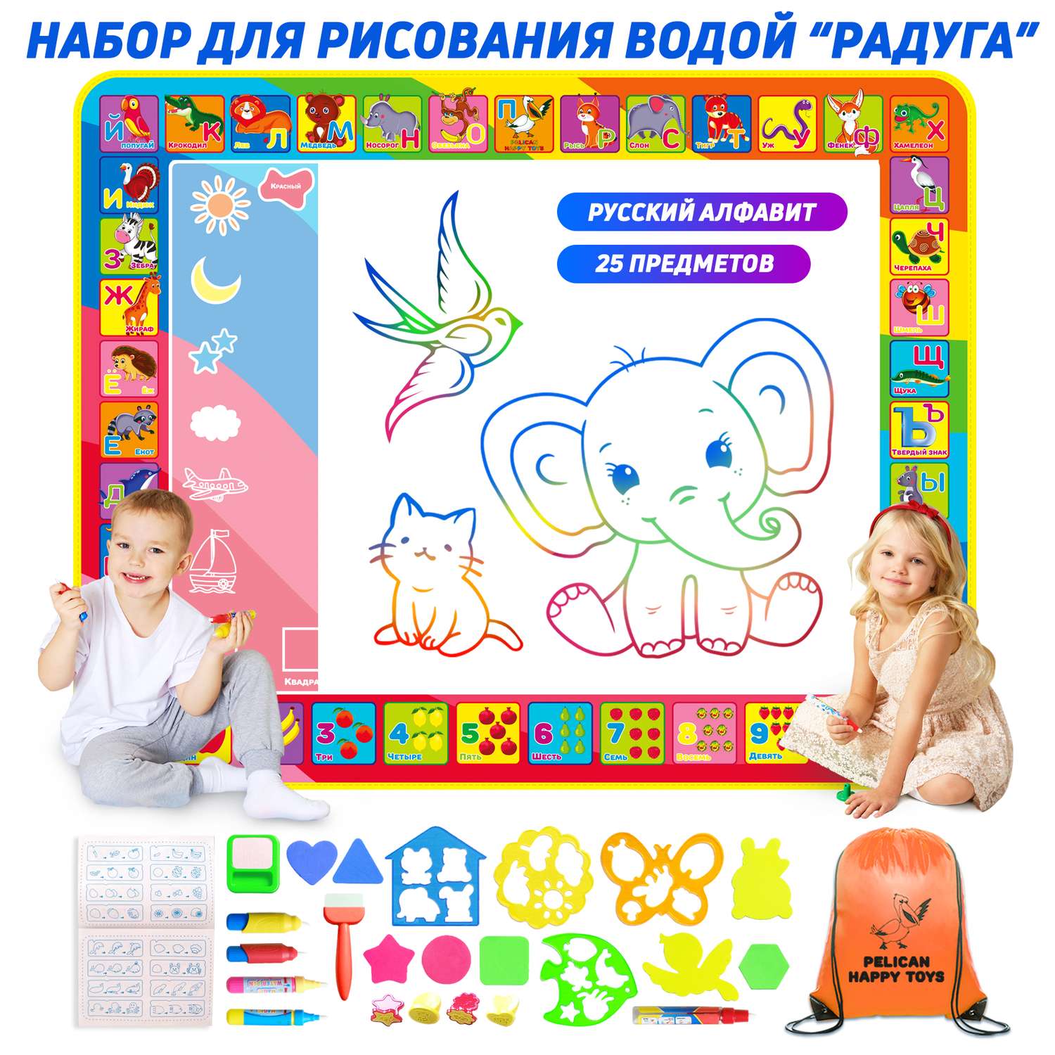 Коврик для рисования водой PELICAN HAPPY TOYS Радуга Детский набор - фото 2