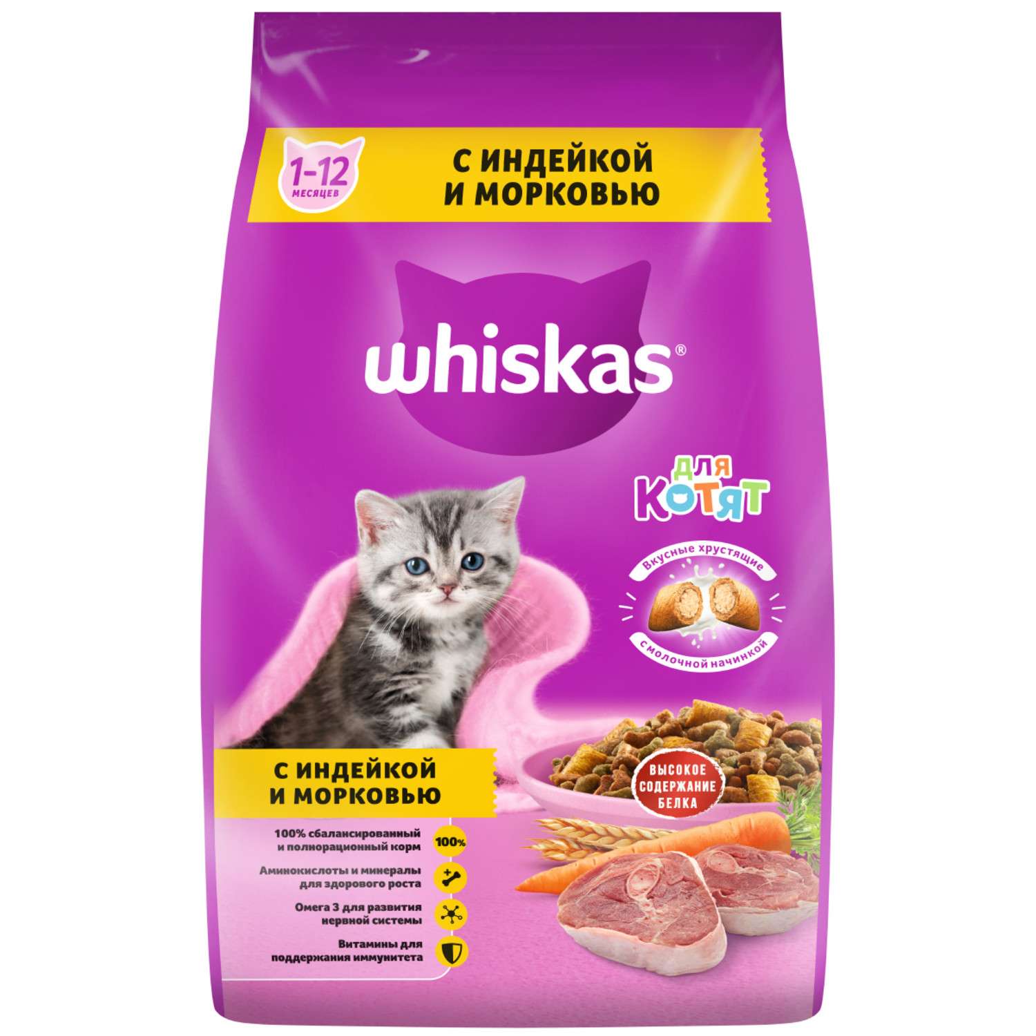 Корм сухой для котят Whiskas 1.9кг подушечки с молоком ассорти с индейкой и морковью - фото 1