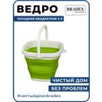 Ведро складное силиконовое Bradex хозяйственное пищевое 5 литров