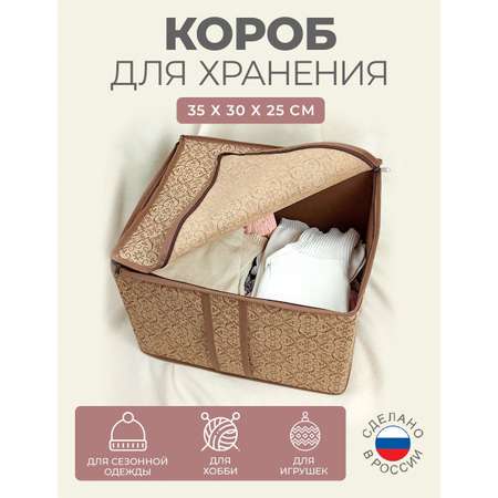 КОФР Миндаль ГЕЛЕОС для хранения вещей бежевый 35х30х25 см