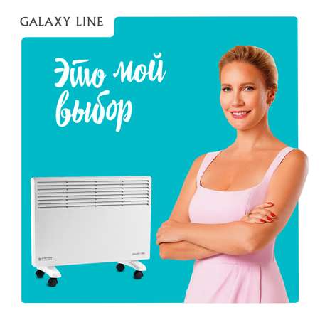 Обогреватель Galaxy LINE gl8227лбел