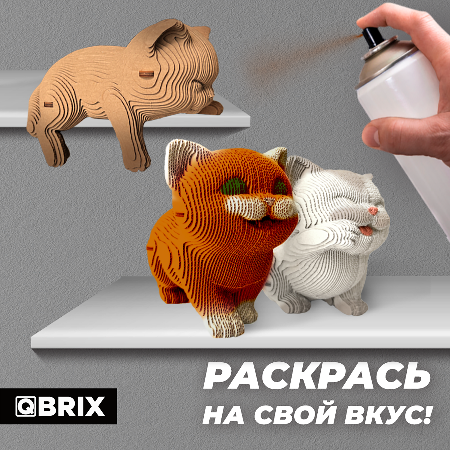 Конструктор QBRIX 3D картонный Еще три котика 20030 20030 - фото 6