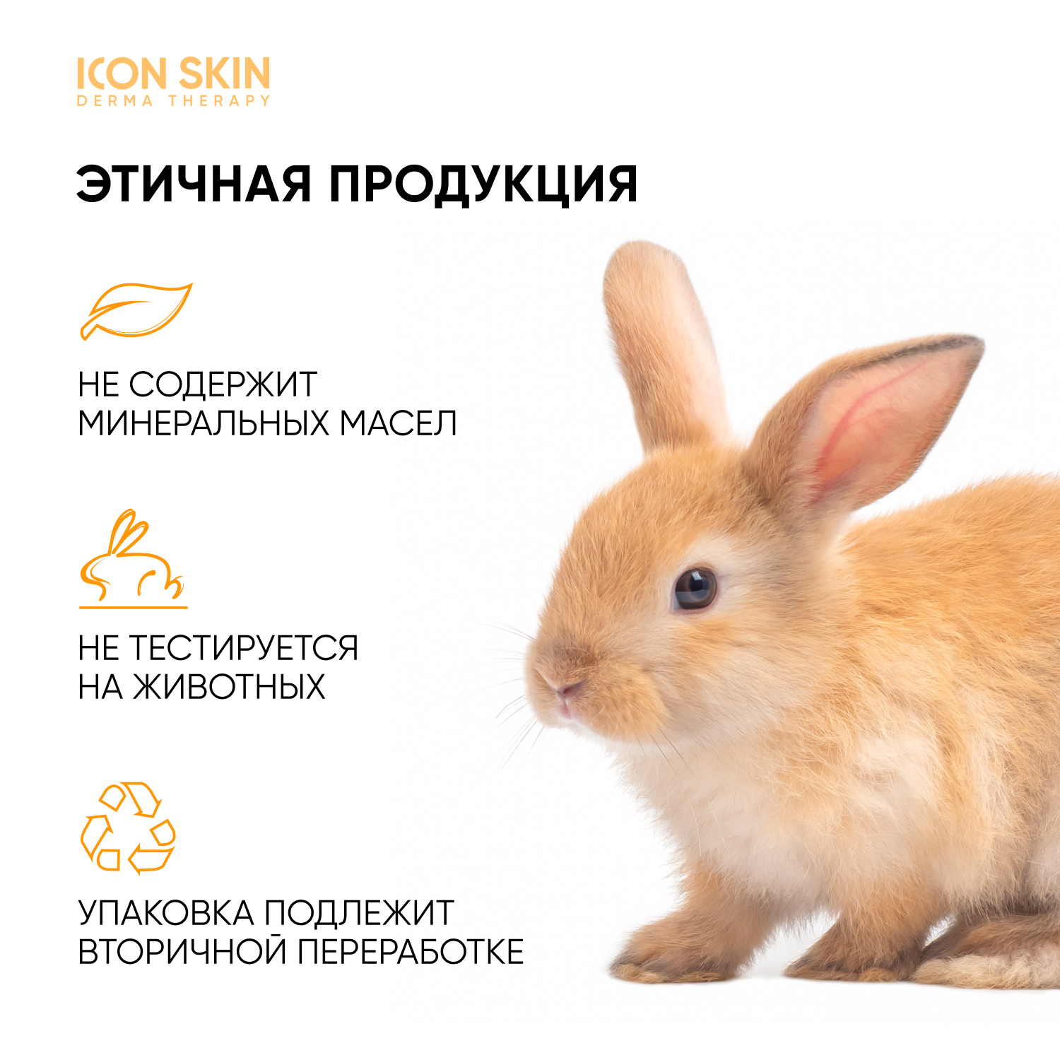 Солнцезащитный крем для лица ICON SKIN SPF 50 увлажняющий для всех типов кожи 50 мл - фото 7