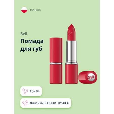 Помада для губ Bell Colour lipstick тон 04