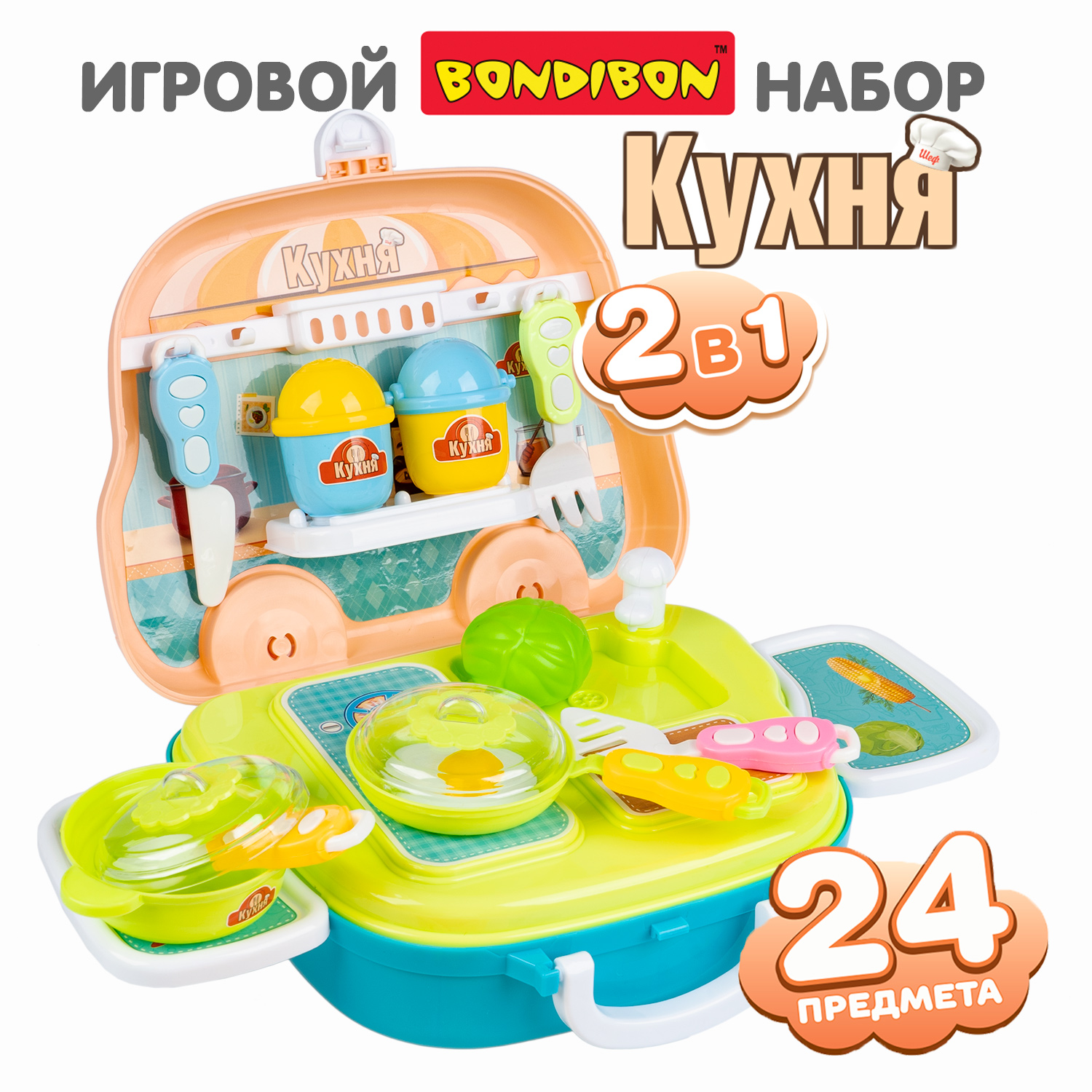 Игровой набор Bondibon Кухня в в чемодане на колёсах 24 предмета