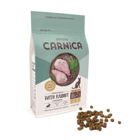 Корм для кошек Carnica 0.4кг с кроликом для чувствительного пищеварения сухой