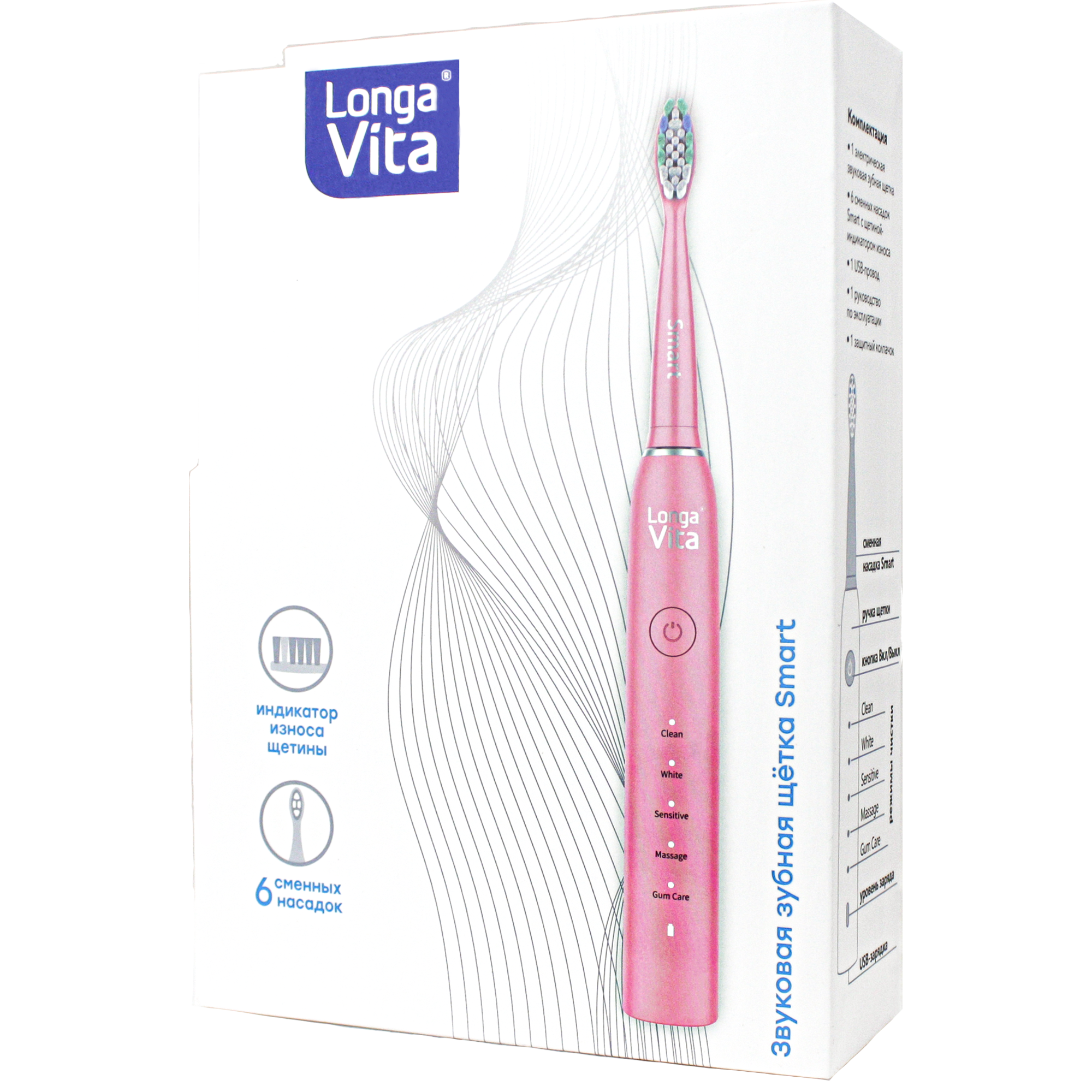 Электрическая зубная щётка LONGA VITA SMART Розовая - фото 8