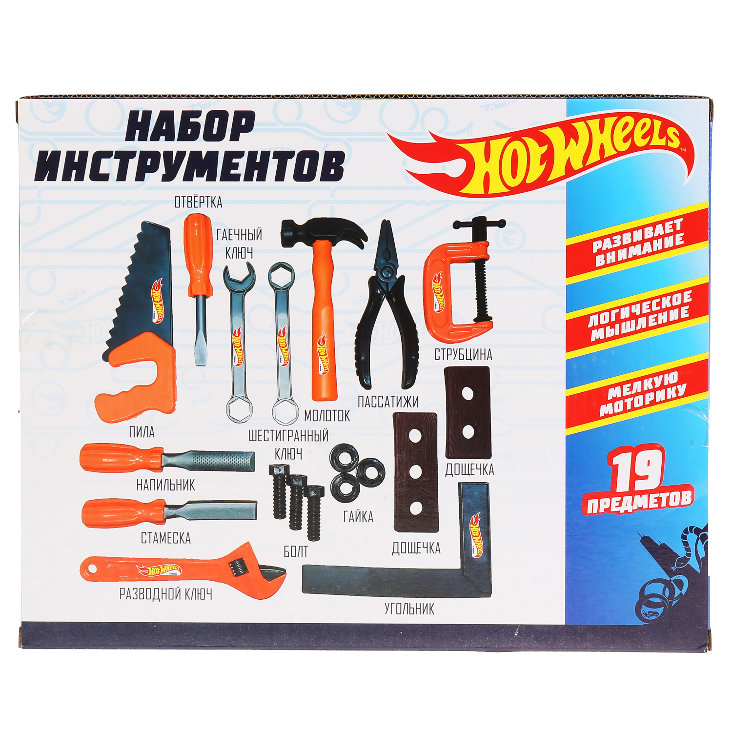 Набор инструментов Играем вместе Hot Wheels 296540 - фото 5