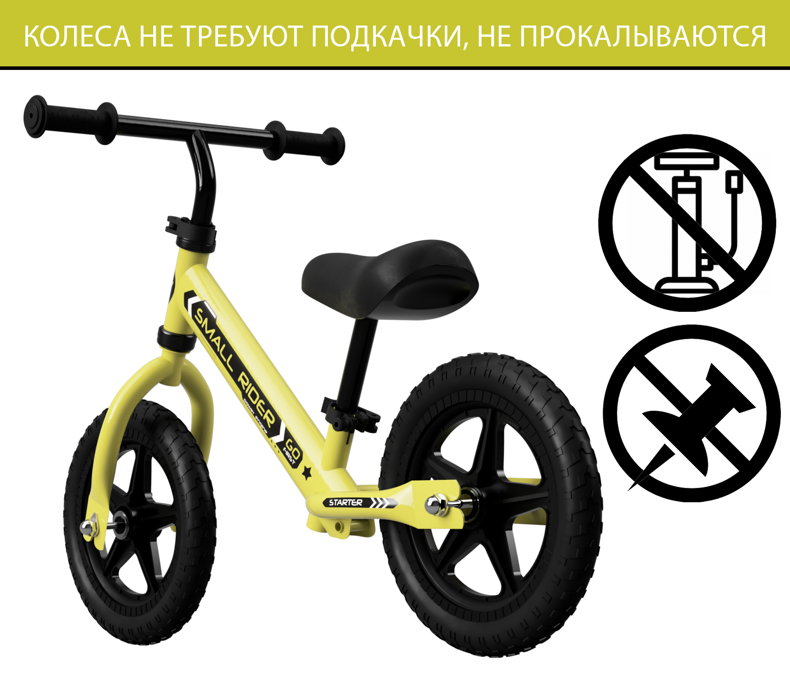 Детский беговел Small Rider Starter желтый - фото 4