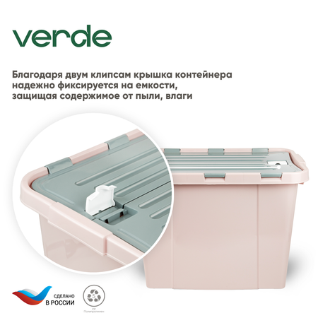 Контейнер с крышкой Verde Розовый