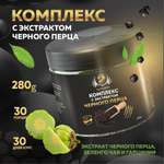 Комплекс с экстрактом перца WowMan WMNN1023