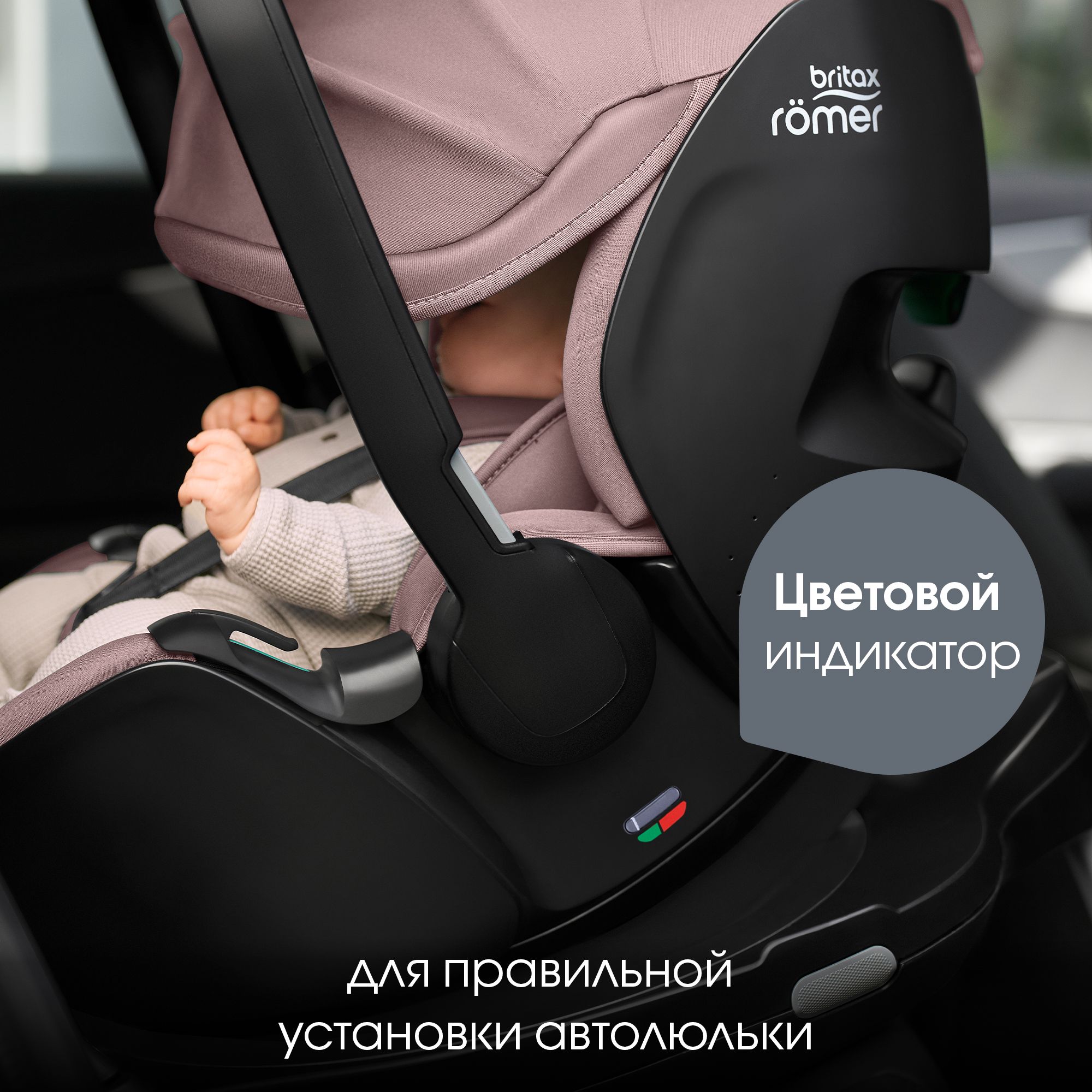 Детское автокресло Britax Roemer Baby-Safe Pro Style Dusty Rose - фото 11